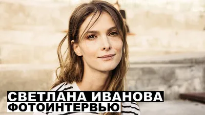 Светлана Иванова показала, как отдыхает с младшей дочерью - Вокруг ТВ.