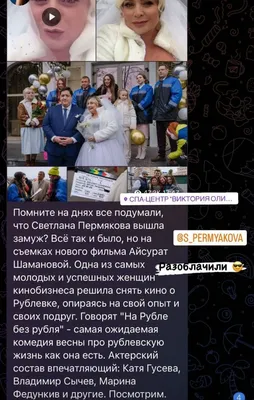 Светлана Пермякова — о свободных отношениях с отцом своей дочери: «Я  открыта для новых романов» - Страсти