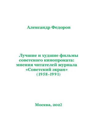 Оставить след - 1982: актеры, рейтинг и отзывы на канале Дом кино