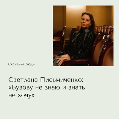 СВЕТА ИЗ "БРАТА" СПУСТЯ 26 ЛЕТ про съемки у БАЛАБАНОВА ➤ Светлана  ПИСЬМИЧЕНКО — голос НЮШИ - YouTube