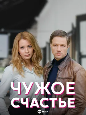 Сериал Все не случайно (2021): фото, видео, описание серий - Вокруг ТВ.