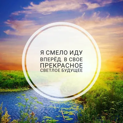 Светлое будущее — Википедия