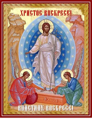 Светлое Христово Воскресенье. Коротко о празднике - Православный журнал  «Фома»