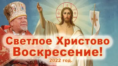 Николай Гоголь. "Светлое воскресение" - IGLESIA RUSA