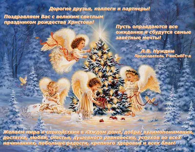 🎉Поздравляем Вас с наступающим Новым годом и Рождеством! 🎄Желаем крепкого  здоровья, счастливого нового года, светлого Рождества! Пусть… | Instagram