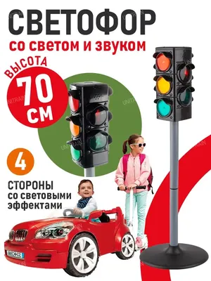 Игровой набор Форма Светофор с дорожными знаками (14 знаков) / для детей /  подарок для ребенка - купить с доставкой по выгодным ценам в  интернет-магазине OZON (173306389)