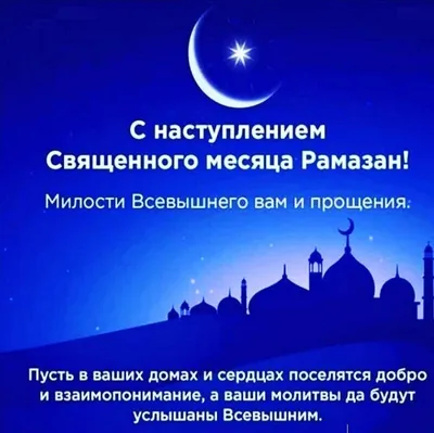 Священный месяц Рамадан | Булат Сибгатов | Дзен
