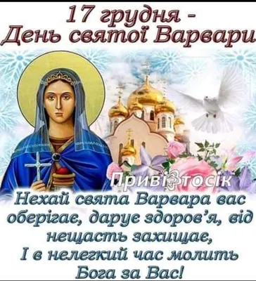 Свята 2023 – свята в Україні за новим календарем, нові свята » Слово і Діло