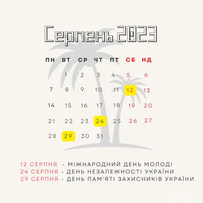 Новорічні свята 2023-2024: список святкових та вихідних днів –  Петропавлівка.City
