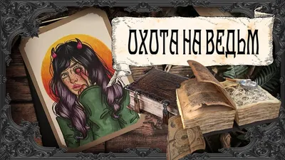 Нашивка, шеврон, патч (patch) на липучке Святая инквизиция, размер 7,8*4,8  см - купить с доставкой по выгодным ценам в интернет-магазине OZON  (1351850515)