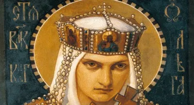 24 июля: Святая равноапостольная княгиня Ольга » Сайт храма Святителя  Алексия