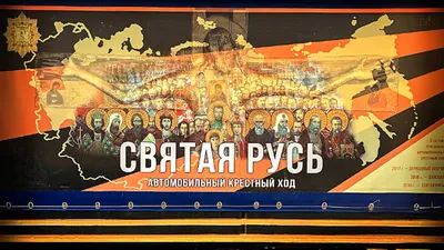 Книга «Святая Русь или русский вопрос» Не указано - купить на  |  ISBN: 978-5-6044380-8-4