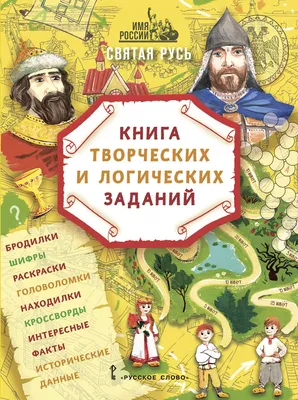 Святая Русь как состояние души • Расшифровка эпизода • Arzamas