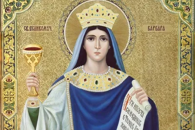 Купить изображение иконы: Варвара Илиопольская, святая