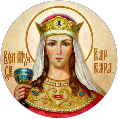 Купить Икона "Святая Великомученица Варвара" в салон-магазине  «Арт-Бульвар», Севастополь