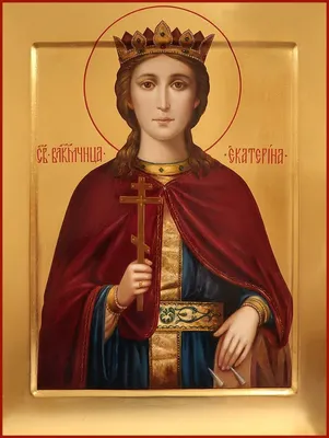 Святая Великомученица Екатерина. Избранные произведения из музейных и  частных собраний