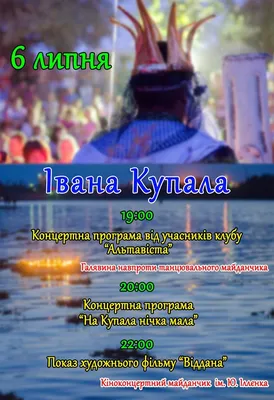 Свято Івана Купала і Різдво Іоана Предтечі: Розбіжності та значення |  Андріївська церква - м.Київ | Офіційний веб-сайт