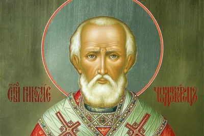19 декабря Церковь празднует день памяти святителя Николая, архиепископа  Мир Ликийских, чудотворца — Александровская епархия