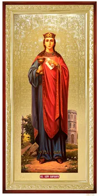 Икона Святой Варвары — Купить на  ᐉ Удобная Доставка (1286202097)