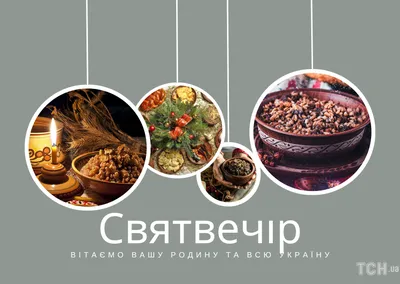 6 ЯНВАРЯ.РОЖДЕСТВЕНСКИЙ СОЧЕЛЬНИК.ГОТОВИМ САМОЕ ВКУСНОЕ ТРАДИЦИОННОЕ  "СОЧИВО".РЕЦЕПТ КЛАССИЧЕСКИЙ. | ЗАБЫТЫЕ РЕЦЕПТЫ | Дзен