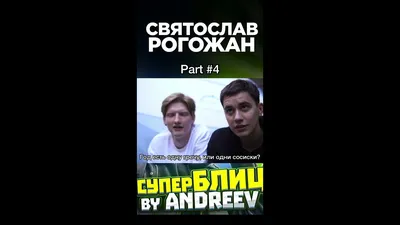 Святослав Рогожан - актёр - биография - российские актёры - Кино-Театр.Ру