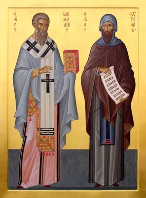 Кирилл и Мефодий: чем прославились святые братья-просветители