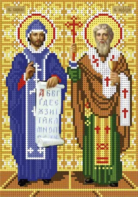 День памяти Кирилла и Мефодия — традиции и значение праздника 24 мая