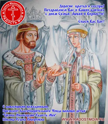 Церковь празднует память святых Петра и Февронии Муромских