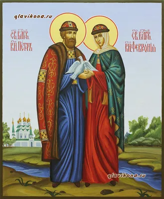 Купить Икона Святых Петра и Февронии (12*16) из (84130 3LCOL) в  интернет-магазине Аргента