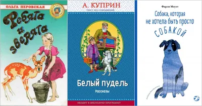 Мы, собаки и другие животные. Записки дрессировщика (epub) | Флибуста