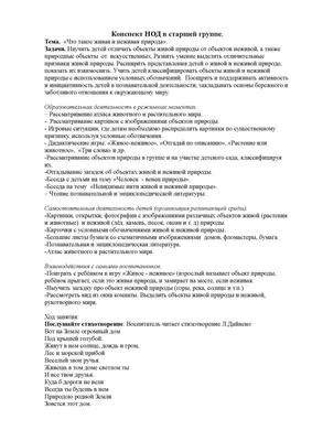 Окружающий мир 2 класс (Урок№4 - Живая и неживая природа. Явления природы.  Что такое погода.) - YouTube