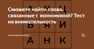 Профессии, связанные с экономикой и информатикой