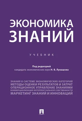 Профессии, связанные с экономикой: список востребованных специальностей