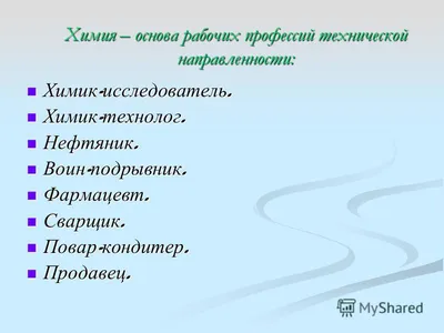 На какие специальности учиться химии. Бюджетные места или платное обучение.  Проходной балл - StudyInFocus