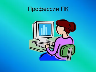 Как выбрать компьютер для дома, школьника или студента?