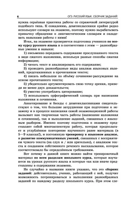 История русского языка: происхождение, развитие и интересные факты
