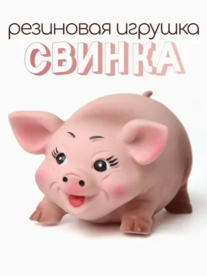 Раскраска свинка свинья. кабан свинья свинка раскраски для детей свинки