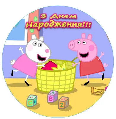 Свинка Пеппа (Peppa Pig) :: Мультфильмы / смешные картинки и другие  приколы: комиксы, гиф анимация, видео, лучший интеллектуальный юмор.
