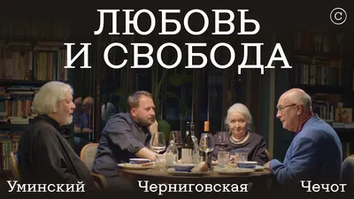 ❤️ "Любовь живёт только тогда, когда есть уважение друг к другу и свобода.  Желание обладать другим как вещью — абсурд." Мон… | Мысли, Жизненная  мотивация, Мотивация