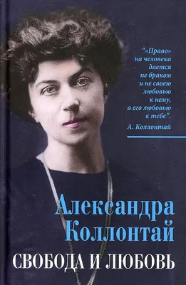 Книга Любовь, свобода, одиночество, Новый взгляд на отношения - купить  эзотерики и парапсихологии в интернет-магазинах, цены на Мегамаркет |  3242734