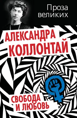 Приобщение к любви или свобода христианского духа купить - Свет Фавора