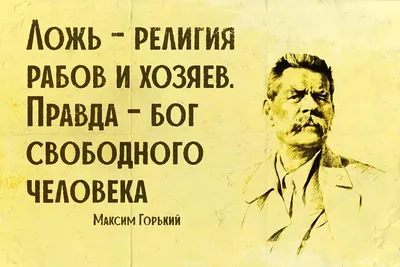 Воспитать свободного человека – Журналист