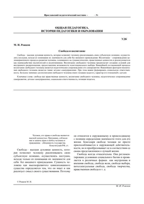 Свободный человек. Может ли человек быть абсолютно свободным?