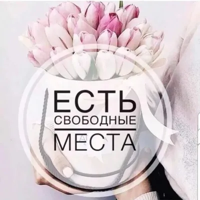 Pilka_studiya - 💜Девочки💜 Ждём Вас!🥰 Свободные места на маникюр/педикюр:  • ПН 10/02- ; ;  ВТ 11/02 - ; ; ; ;   СР 12/02 - ; ; ; ;  ЧТ