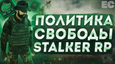 Свобода" едет по грибы / stalker art :: S.T.A.L.K.E.R (#S.T.A.L.K.E.R,  s.t.a.l.k.e.r, S.T.A.L.K.E.R.,) :: свобода :: Игры :: разное / картинки,  гифки, прикольные комиксы, интересные статьи по теме.