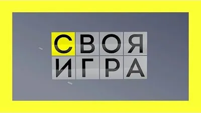 Нижегородец победил в телешоу «Своя игра» | Информационное агентство «Время  Н»
