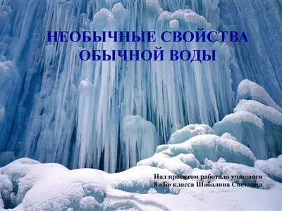 Полезные свойства воды разной температуры • Читайте в нашем блоге!