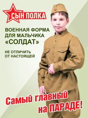 Смотреть диафильм Сын полка