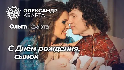 Открытки с днем рождения сыну — 🎁 Скачать бесплатно картинки с пожеланиями  на 