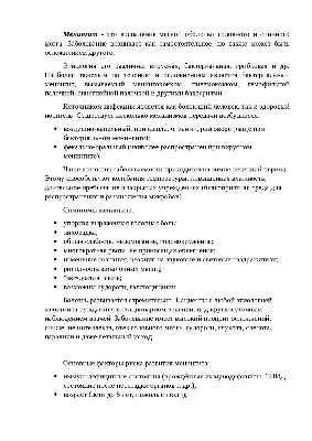 речь идет о детском заболевании менингит, об этиологии симптомах  диагностике лечении и про | Конспекты лекций Гигиена | Docsity